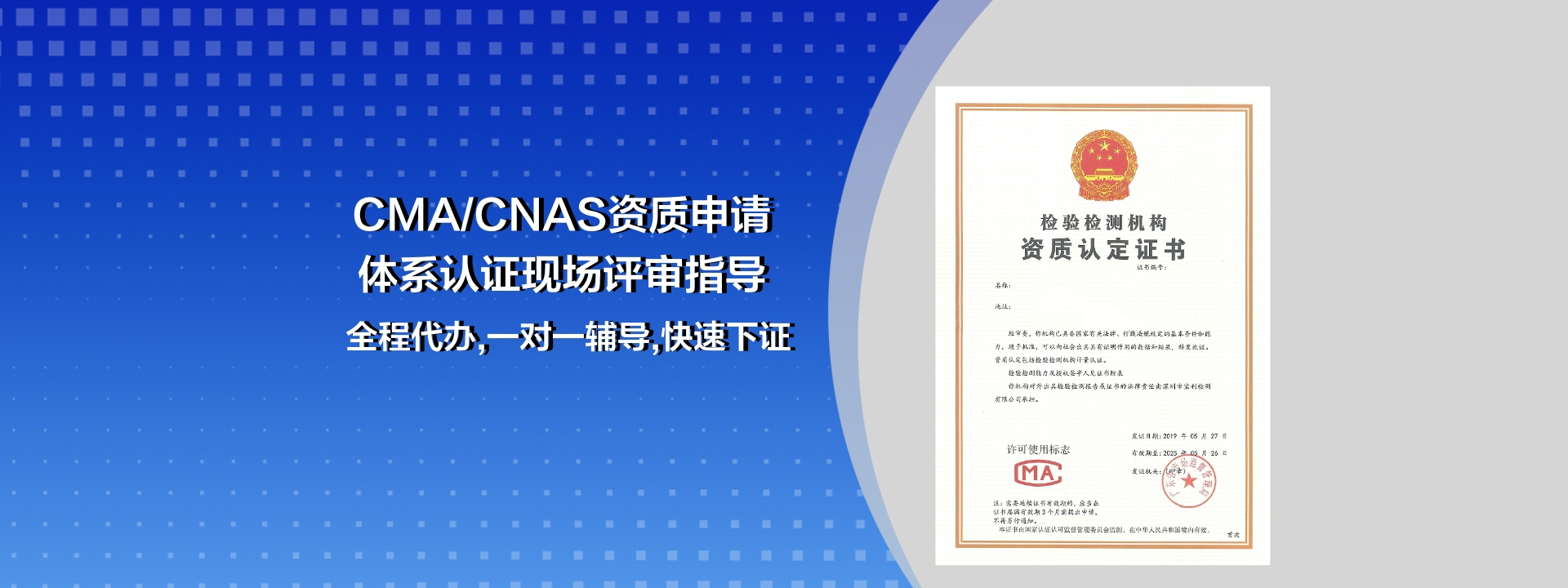深圳市华创检测咨询有限公司