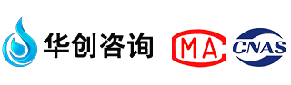 深圳市华创检测咨询有限公司
