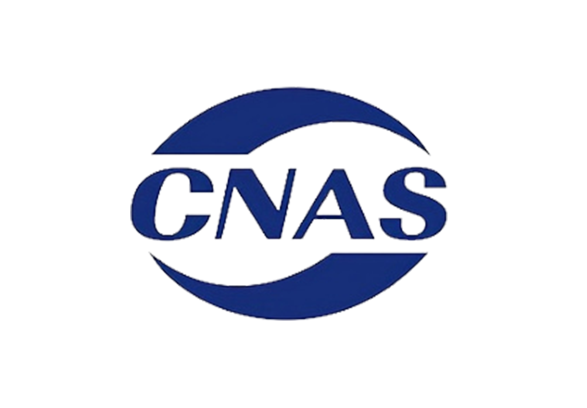 CNAS资质办理 